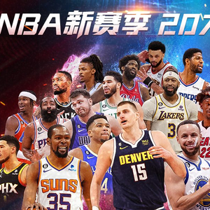 成为NBA